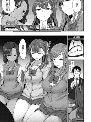 [愛上陸] 將計就計～復讐催眠～ [未来数位版本] [無修正但是渣嵌]_012