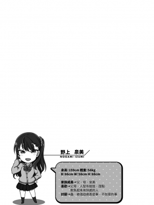 [愛上陸] 將計就計～復讐催眠～ [未来数位版本] [無修正但是渣嵌]_086
