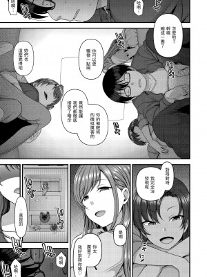 [愛上陸] 將計就計～復讐催眠～ [未来数位版本] [無修正但是渣嵌]_090