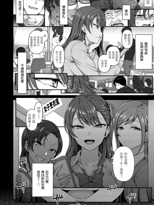 [愛上陸] 將計就計～復讐催眠～ [未来数位版本] [無修正但是渣嵌]_063