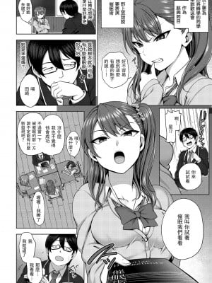 [愛上陸] 將計就計～復讐催眠～ [未来数位版本] [無修正但是渣嵌]_011