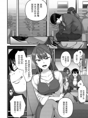 [愛上陸] 將計就計～復讐催眠～ [未来数位版本] [無修正但是渣嵌]_091