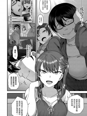 [愛上陸] 將計就計～復讐催眠～ [未来数位版本] [無修正但是渣嵌]_095