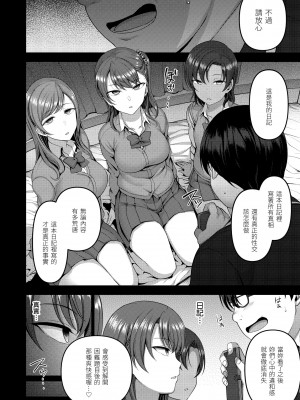 [愛上陸] 將計就計～復讐催眠～ [未来数位版本] [無修正但是渣嵌]_093