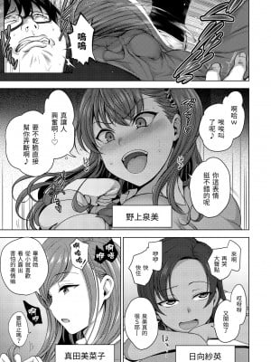 [愛上陸] 將計就計～復讐催眠～ [未来数位版本] [無修正但是渣嵌]_008