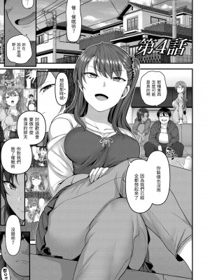 [愛上陸] 將計就計～復讐催眠～ [未来数位版本] [無修正但是渣嵌]_088