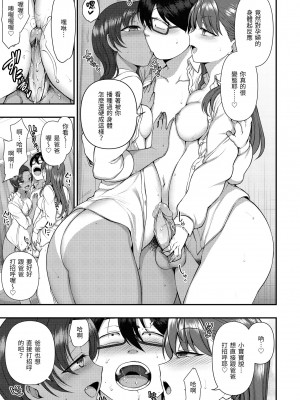 [愛上陸] 將計就計～復讐催眠～ [未来数位版本] [無修正但是渣嵌]_231