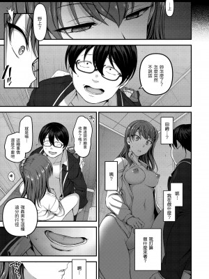 [愛上陸] 將計就計～復讐催眠～ [未来数位版本] [無修正但是渣嵌]_064