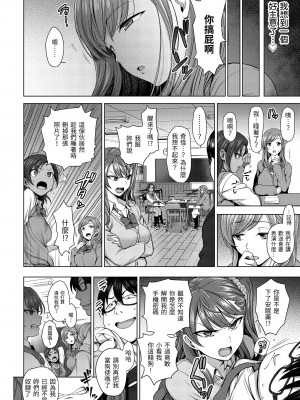 [愛上陸] 將計就計～復讐催眠～ [未来数位版本] [無修正但是渣嵌]_015