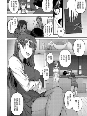 [愛上陸] 將計就計～復讐催眠～ [未来数位版本] [無修正但是渣嵌]_089