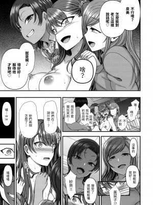 [愛上陸] 將計就計～復讐催眠～ [未来数位版本] [無修正但是渣嵌]_192