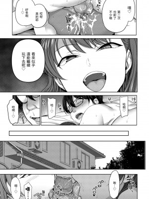[愛上陸] 將計就計～復讐催眠～ [未来数位版本] [無修正但是渣嵌]_044