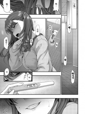 [愛上陸] 將計就計～復讐催眠～ [未来数位版本] [無修正但是渣嵌]_146