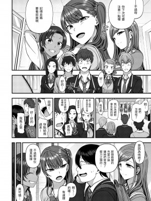[愛上陸] 將計就計～復讐催眠～ [未来数位版本] [無修正但是渣嵌]_223