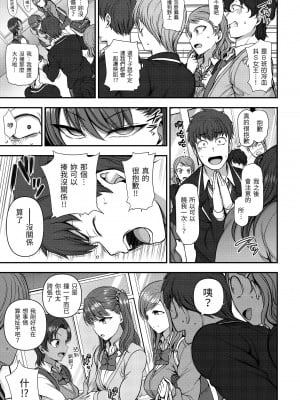 [愛上陸] 將計就計～復讐催眠～ [未来数位版本] [無修正但是渣嵌]_222