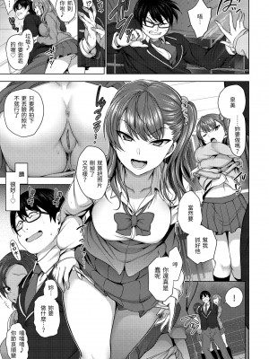 [愛上陸] 將計就計～復讐催眠～ [未来数位版本] [無修正但是渣嵌]_016