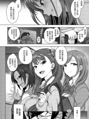 [愛上陸] 將計就計～復讐催眠～ [未来数位版本] [無修正但是渣嵌]_009