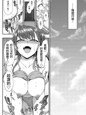 [愛上陸] 將計就計～復讐催眠～ [未来数位版本] [無修正但是渣嵌]_239