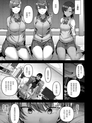 [愛上陸] 將計就計～復讐催眠～ [未来数位版本] [無修正但是渣嵌]_092