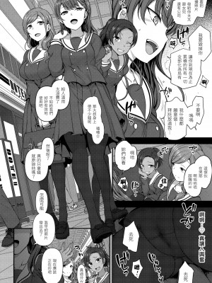 [愛上陸] 將計就計～復讐催眠～ [未来数位版本] [無修正但是渣嵌]_061
