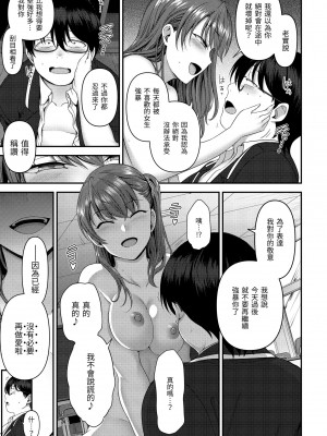 [愛上陸] 將計就計～復讐催眠～ [未来数位版本] [無修正但是渣嵌]_154