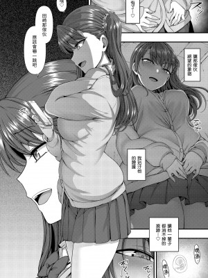 [愛上陸] 將計就計～復讐催眠～ [未来数位版本] [無修正但是渣嵌]_147