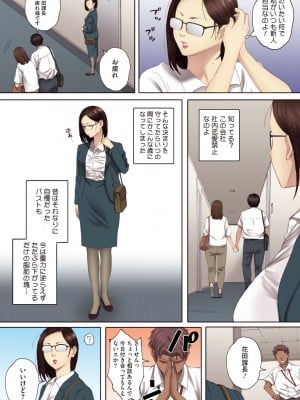 [荒井啓] 腐貞の肉体【フルカラー版】 [DL版]_150