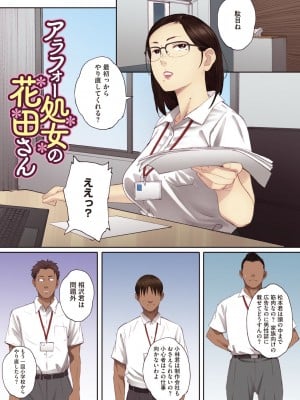 [荒井啓] 腐貞の肉体【フルカラー版】 [DL版]_148