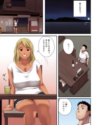 [荒井啓] 腐貞の肉体【フルカラー版】 [DL版]_124