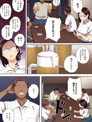 [荒井啓] 腐貞の肉体【フルカラー版】 [DL版]_181