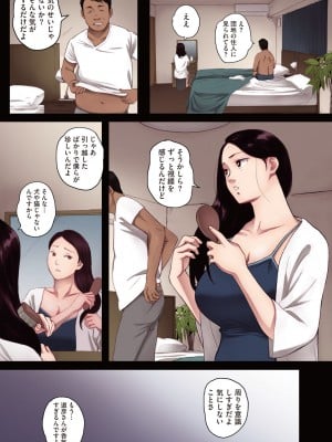 [荒井啓] 腐貞の肉体【フルカラー版】 [DL版]_007