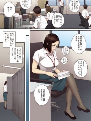 [荒井啓] 腐貞の肉体【フルカラー版】 [DL版]_149