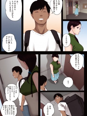 [荒井啓] 腐貞の肉体【フルカラー版】 [DL版]_013