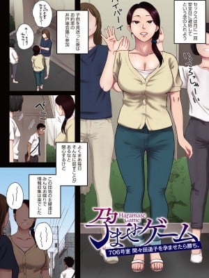 [荒井啓] 腐貞の肉体【フルカラー版】 [DL版]_004