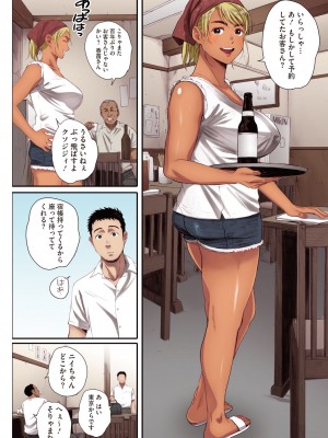 [荒井啓] 腐貞の肉体【フルカラー版】 [DL版]_072