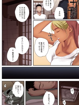 [荒井啓] 腐貞の肉体【フルカラー版】 [DL版]_094