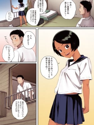 [荒井啓] 腐貞の肉体【フルカラー版】 [DL版]_076