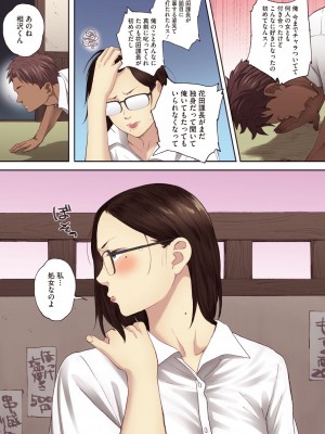 [荒井啓] 腐貞の肉体【フルカラー版】 [DL版]_152
