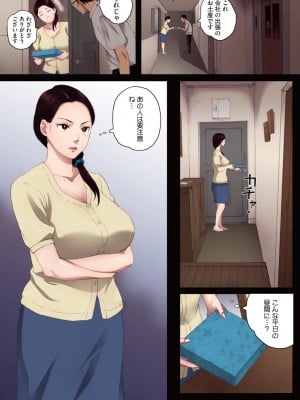[荒井啓] 腐貞の肉体【フルカラー版】 [DL版]_011