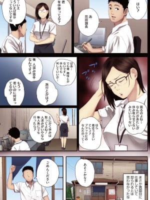 [荒井啓] 腐貞の肉体【フルカラー版】 [DL版]_071
