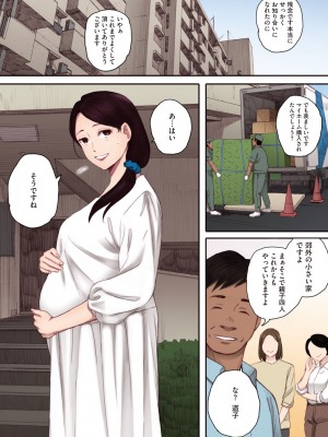 [荒井啓] 腐貞の肉体【フルカラー版】 [DL版]_215