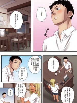 [荒井啓] 腐貞の肉体【フルカラー版】 [DL版]_126