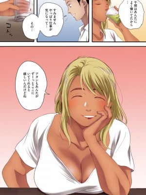 [荒井啓] 腐貞の肉体【フルカラー版】 [DL版]_125