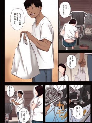 [荒井啓] 腐貞の肉体【フルカラー版】 [DL版]_008