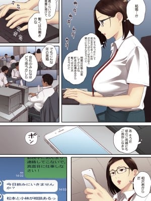 [荒井啓] 腐貞の肉体【フルカラー版】 [DL版]_179
