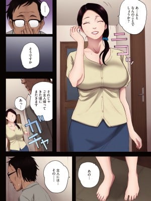 [荒井啓] 腐貞の肉体【フルカラー版】 [DL版]_022