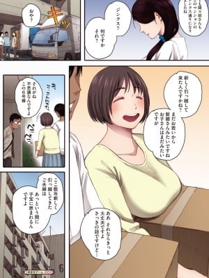 [荒井啓] 腐貞の肉体【フルカラー版】 [DL版]_216
