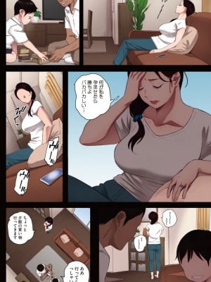 [荒井啓] 腐貞の肉体【フルカラー版】 [DL版]_042
