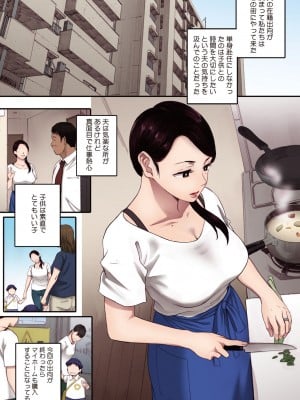 [荒井啓] 腐貞の肉体【フルカラー版】 [DL版]_207