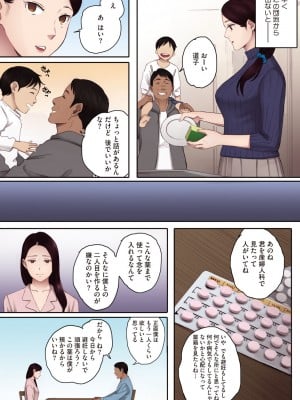 [荒井啓] 腐貞の肉体【フルカラー版】 [DL版]_212